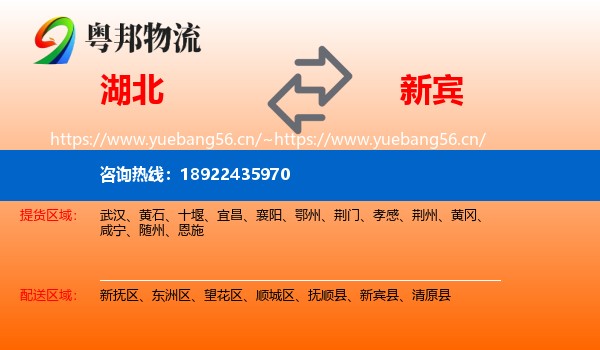 湖北到新宾县物流专线