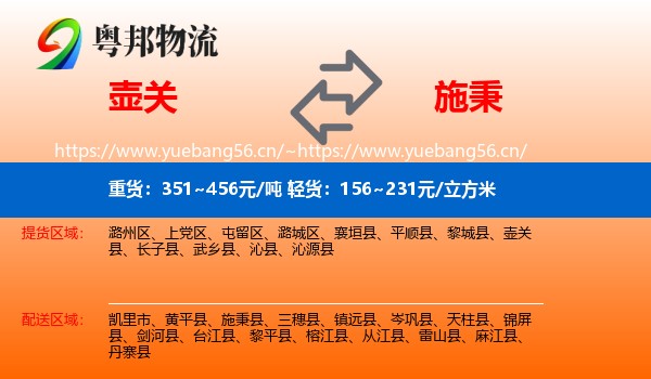 壶关到施秉县物流