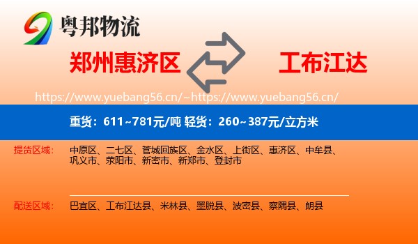 郑州惠济区到工布江达县物流