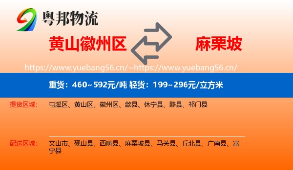黄山徽州区到麻栗坡县物流