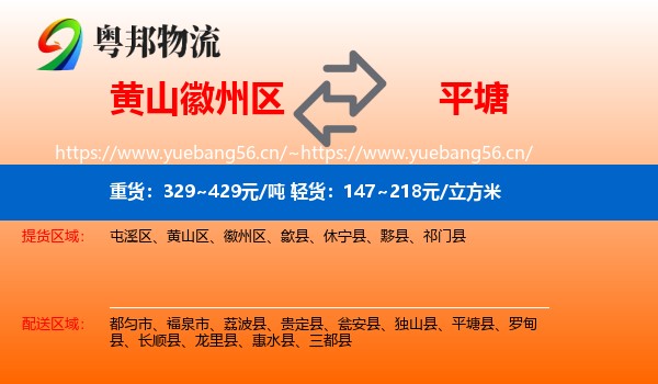 黄山徽州区到平塘县物流