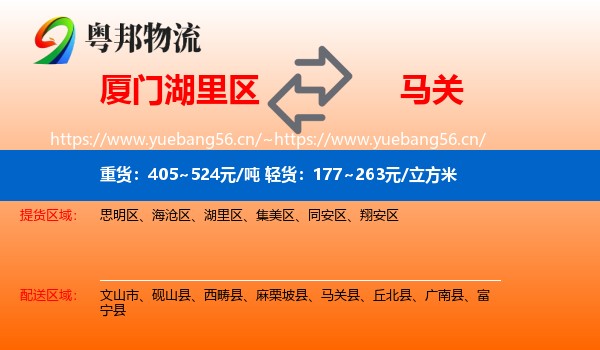 厦门湖里区到马关县物流