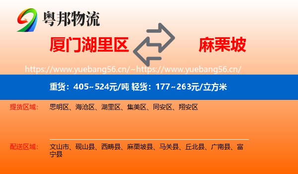 厦门湖里区到麻栗坡县物流