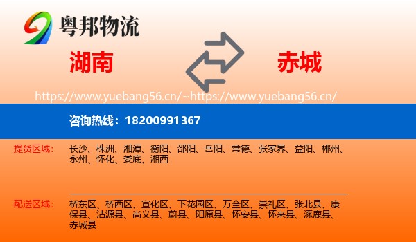 湖南到赤城县物流