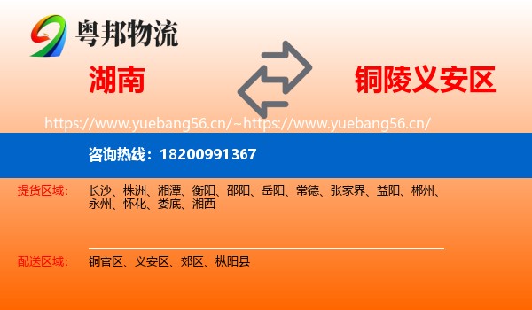 湖南到义安区物流