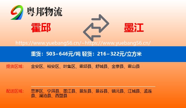 霍邱到墨江县物流