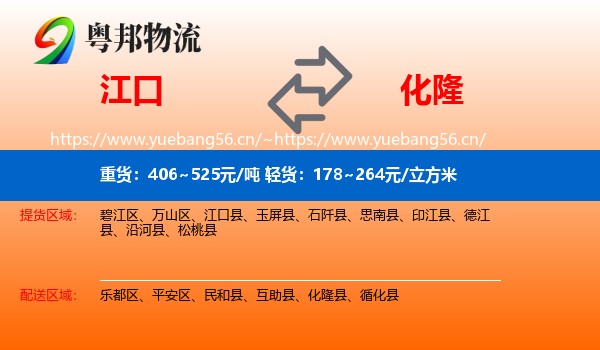 江口到化隆县物流