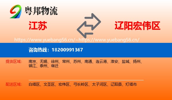 江苏到宏伟区物流