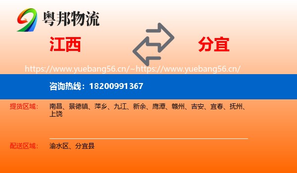 江西到分宜县物流