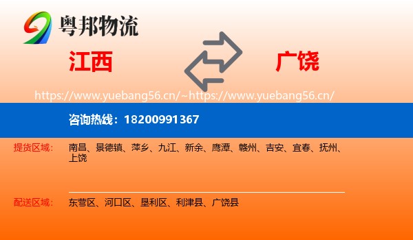 江西到广饶县物流
