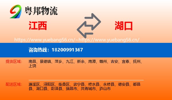 江西到湖口县物流