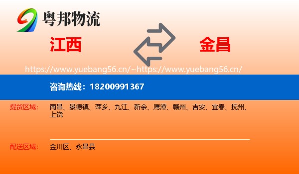 江西到金昌物流