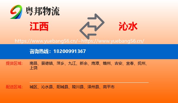 江西到沁水县物流