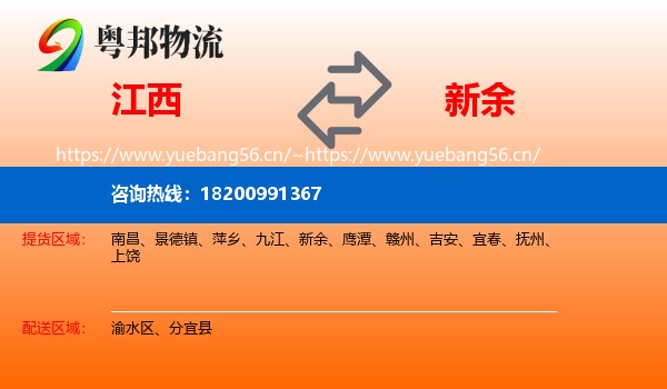 江西到新余物流