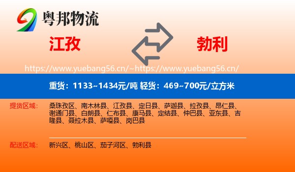 江孜到勃利县物流