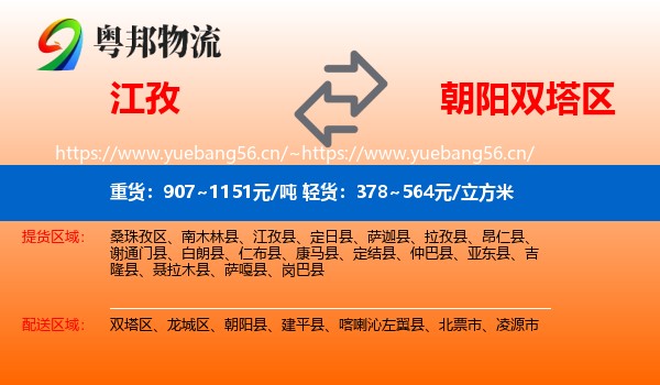 江孜到双塔区物流