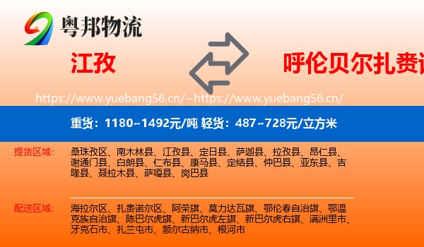 江孜到扎赉诺尔区物流