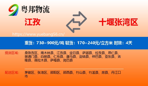 江孜到张湾区物流专线名片