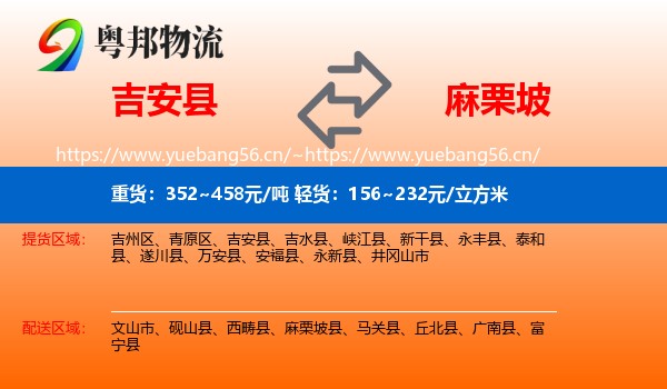吉安县到麻栗坡县物流