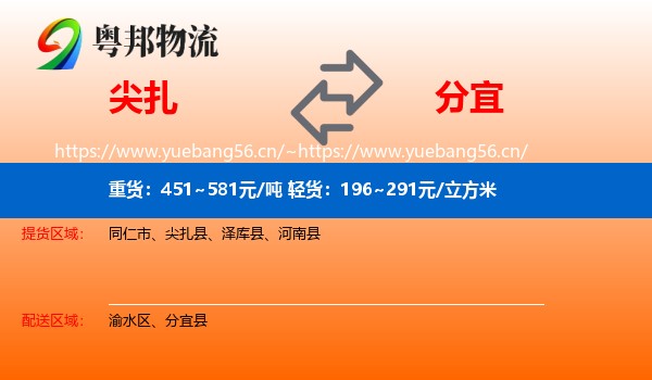 尖扎到分宜县物流