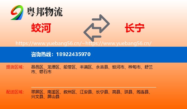 蛟河到长宁县物流