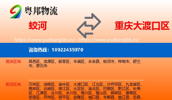 蛟河到大渡口区物流