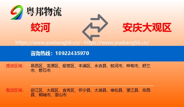 蛟河到大观区物流