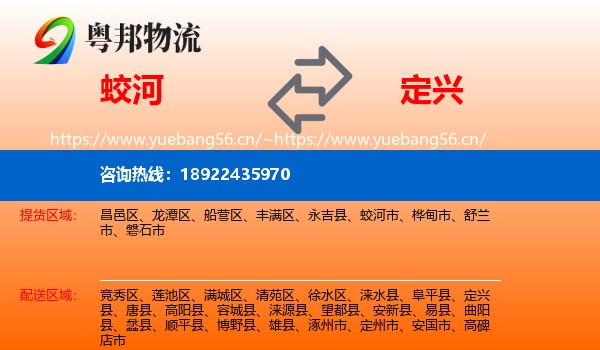 蛟河到定兴县物流