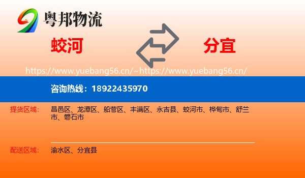 蛟河到分宜县物流