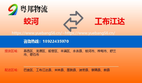 蛟河到工布江达县物流