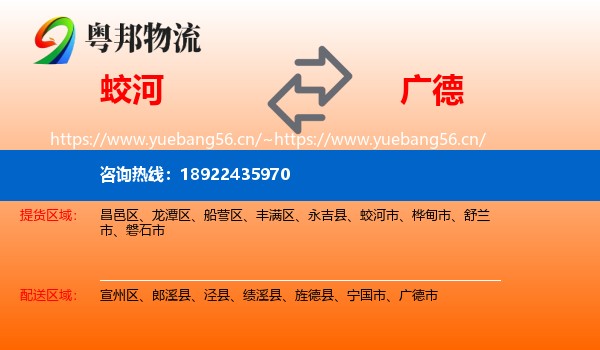 蛟河到广德市物流