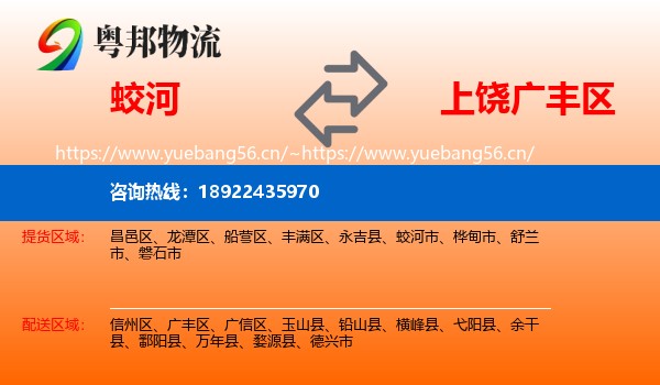 蛟河到广丰区物流
