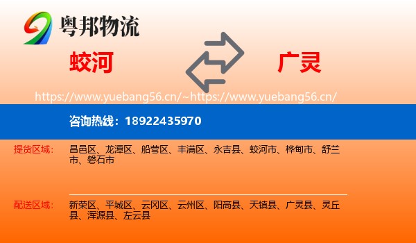 蛟河到广灵县物流