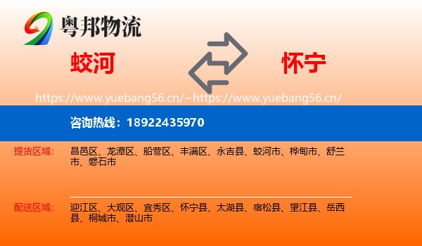 蛟河到怀宁县物流