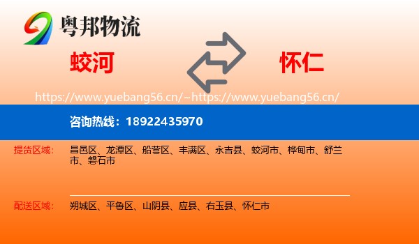 蛟河到怀仁市物流