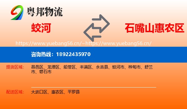 蛟河到惠农区物流