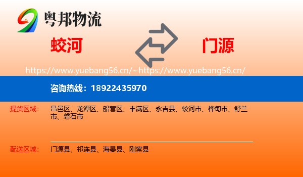 蛟河到门源县物流