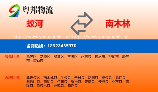 蛟河到南木林县物流