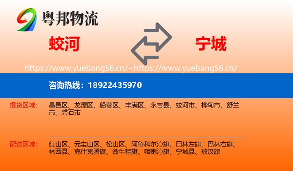 蛟河到宁城县物流