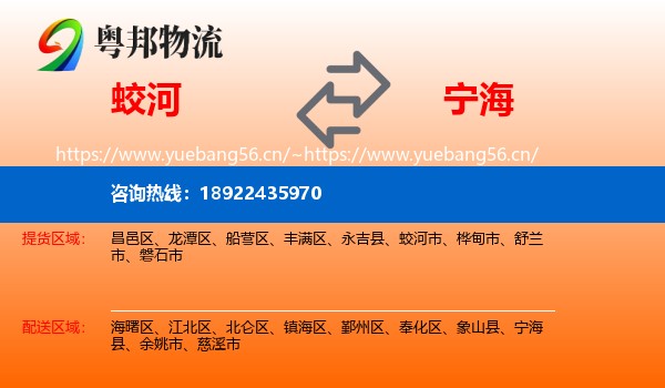 蛟河到宁海县物流