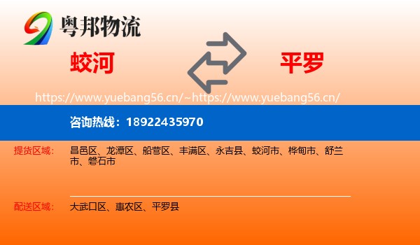 蛟河到平罗县物流