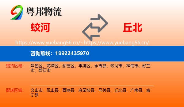 蛟河到丘北县物流