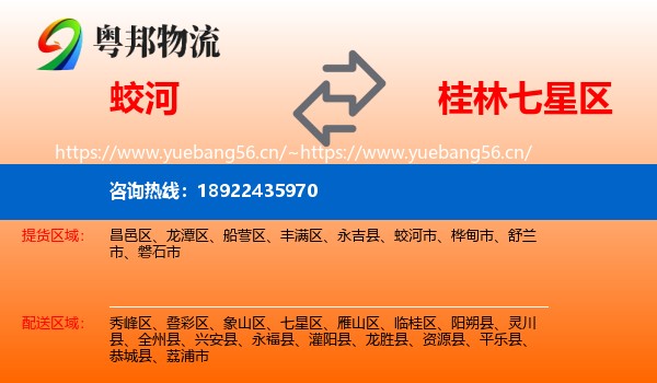 蛟河到七星区物流