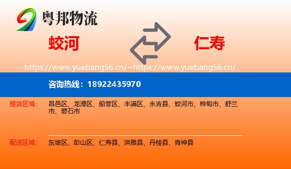 蛟河到仁寿县物流