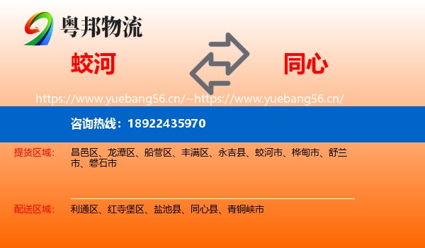 蛟河到同心县物流