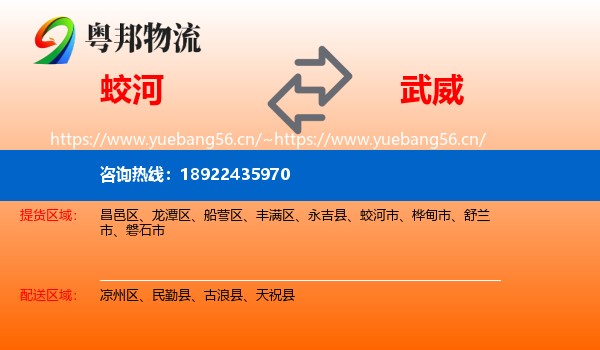蛟河到武威物流
