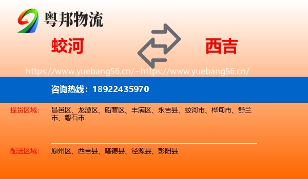 蛟河到西吉县物流