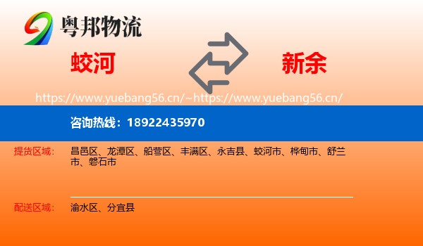 蛟河到新余物流