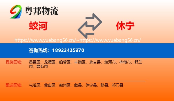蛟河到休宁县物流