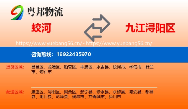 蛟河到浔阳区物流